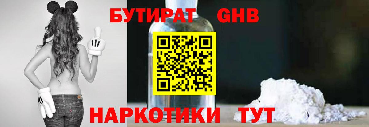 Ишим  Бутират 1.4BDO  Вход с VPN 