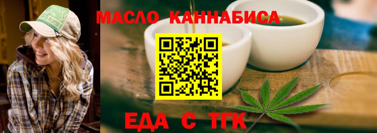 Печенье с ТГК марихуана Ишим