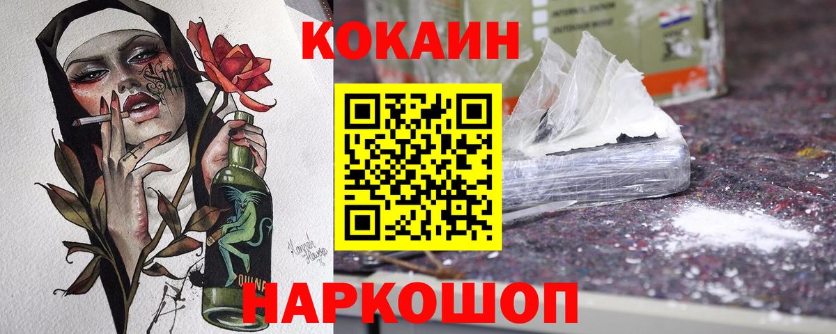Кокаин Fish Scale Ишим