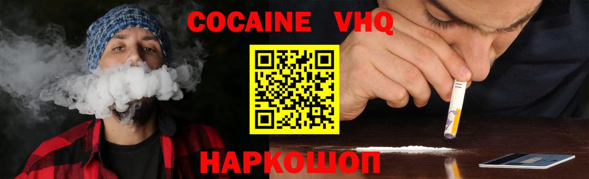 Ишим  Cocaine Боливия  Вход с VPN  Cocaine  Cocaine VHQ 
