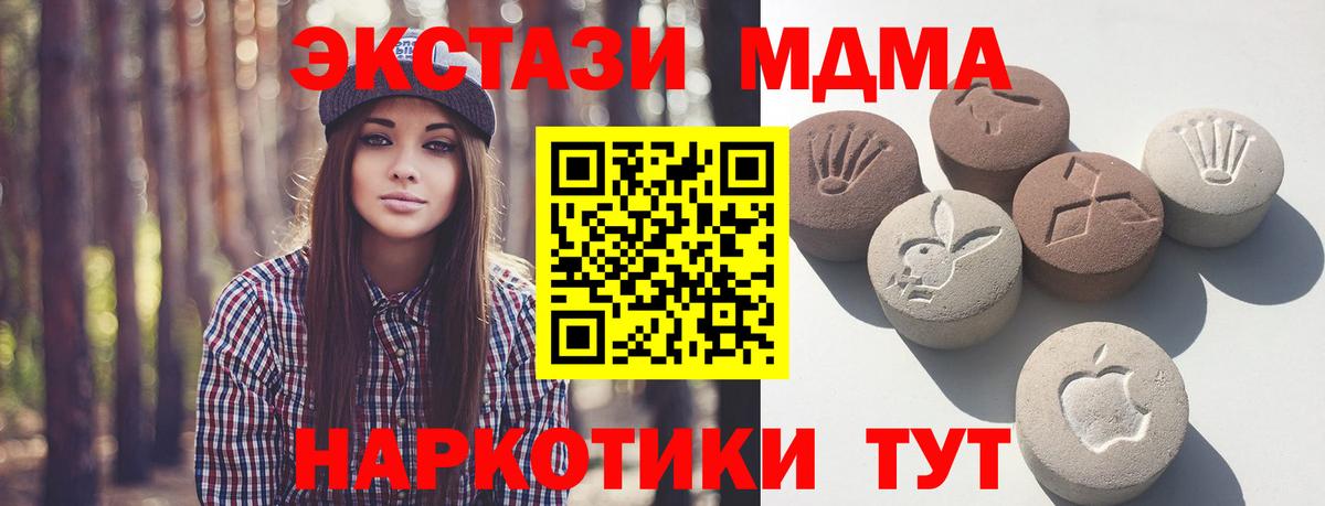 Ишим  ЭКСТАЗИ  Вход с VPN  Экстази 280 MDMA  ЭКСТАЗИ ешки 