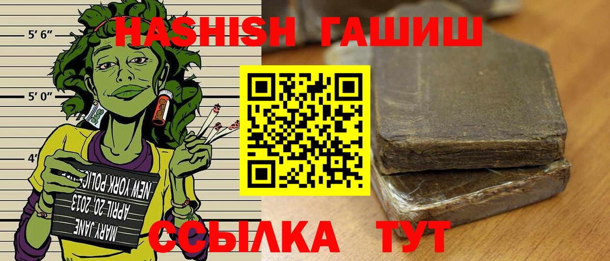 Гашиш индика сатива  Вход с VPN  ГАШИШ Premium  Ишим 