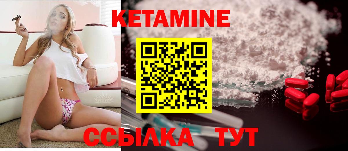 Ишим  Кетамин VHQ  мега как войти  Вход с VPN 