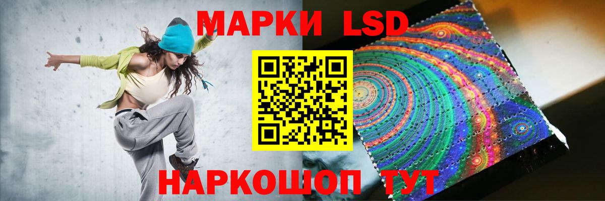 ЛСД экстази кислота Ишим