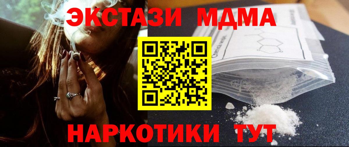 Ишим  МДМА VHQ  Вход с VPN  МДМА VHQ 