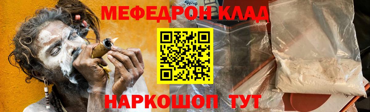 МЕФ  Вход с VPN  Ишим  Мефедрон mephedrone  hydra ссылка  МЕФ 4 MMC  Меф 