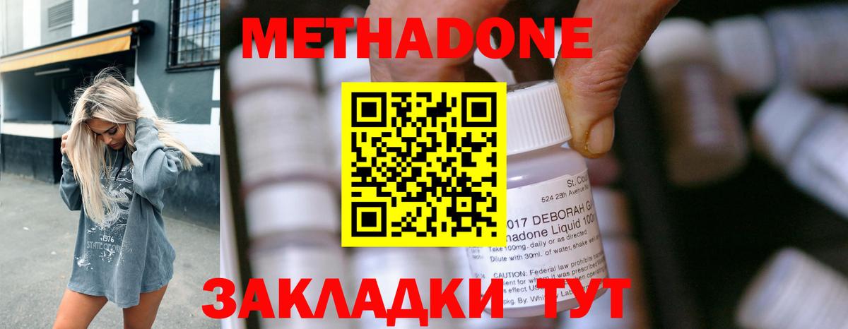 Метадон мёд  МЕТАДОН мёд  Вход с VPN  Ишим 