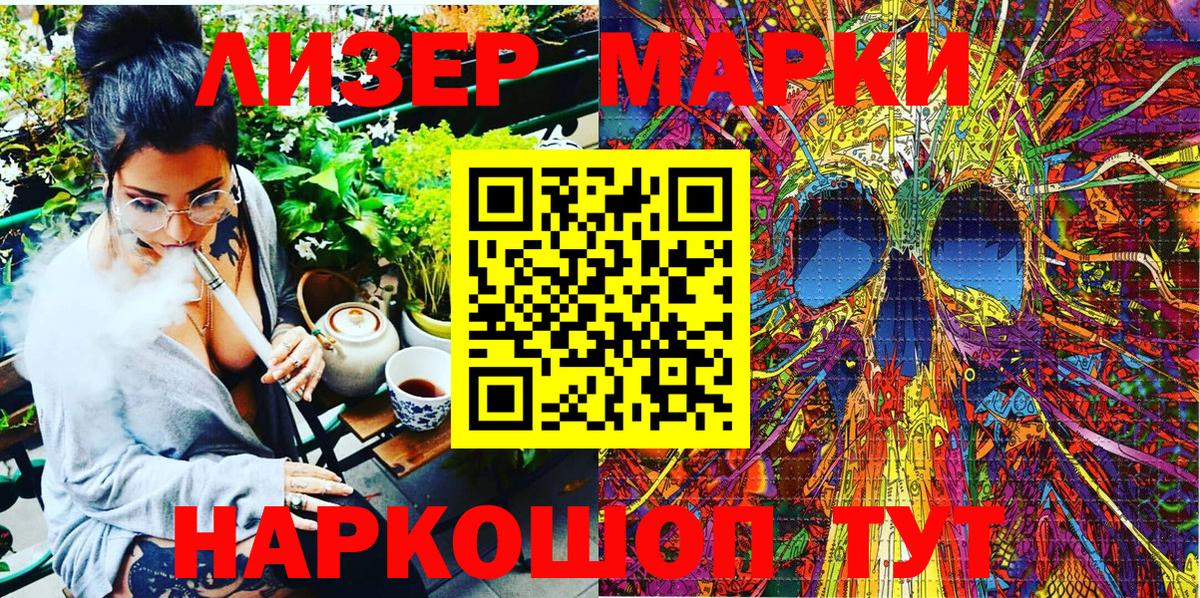 Марки N-bome 1500мкг  Вход с VPN  Марки 25I-NBOMe  Ишим 