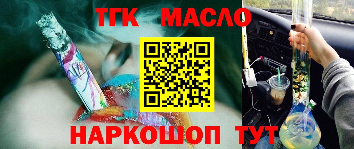 Дистиллят ТГК Wax  закладки  Ишим  Вход с VPN  Дистиллят ТГК гашишное масло 