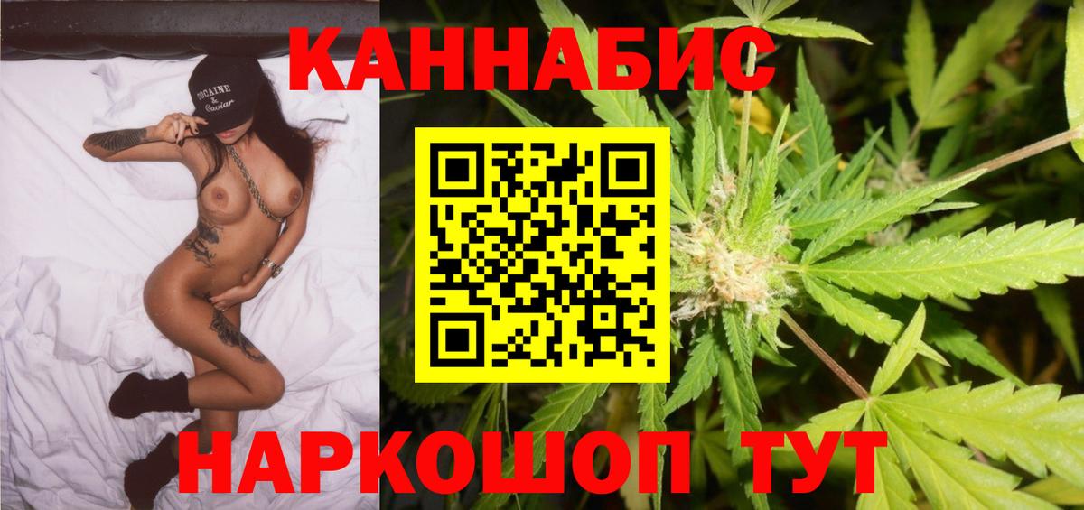 Марихуана SATIVA & INDICA  Конопля индика  Ишим  Вход с VPN  Марихуана VHQ 